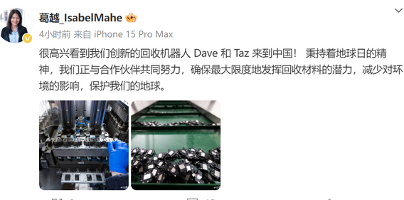 玉龙苹果玉龙ipad维修点分享苹果回收机器人Dave和Taz来到中国