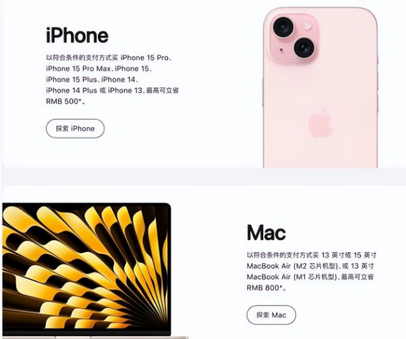 玉龙苹果15维修店iPhone 15降价后能退差价吗 