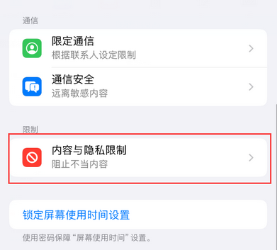 玉龙iPhone15维修店分享如何恢复删除iPhone15自带内置应用 