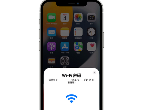 玉龙苹果15维修店分享iPhone15如何共享Wi-Fi密码 