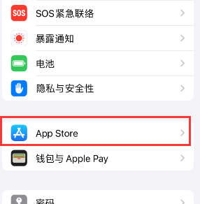 玉龙苹果15维修中心如何让iPhone15APP自动更新 