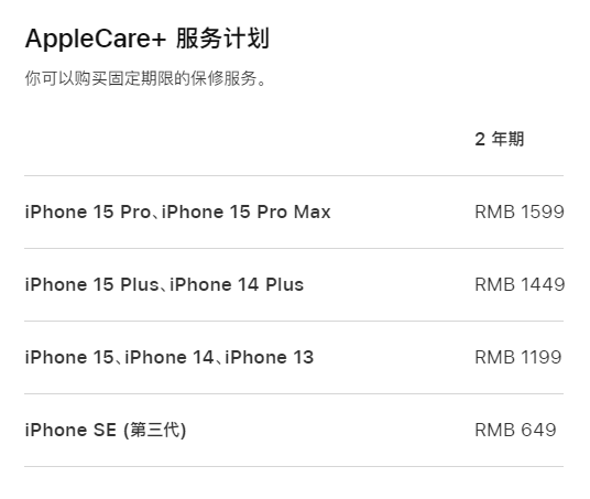 玉龙apple维修服务点分享AppleCare+服务有什么用