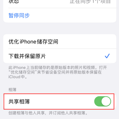 玉龙苹果手机维修分享在iPhone上找不到共享相簿怎么办 