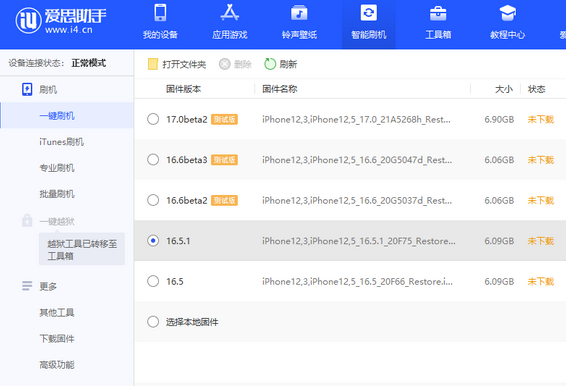 玉龙苹果售后维修分享iPhone提示无法检查更新怎么办