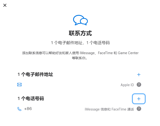 玉龙iPhone维修分享用户换手机号后需要重新注册AppleID吗 